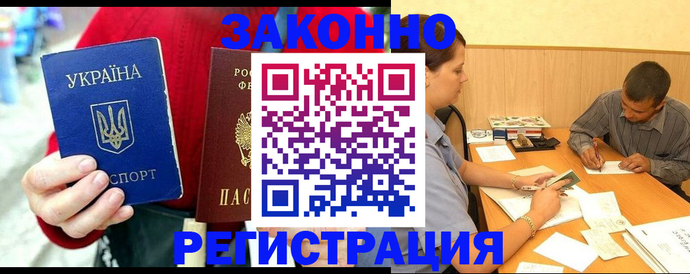 прописка для военкомата в Катайске