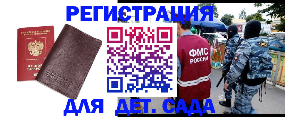 временная регистрация для всех в Катайске
