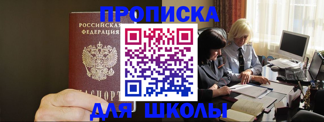 временная прописка в Катайске