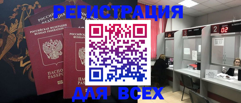 прописка паспорт в Катайске