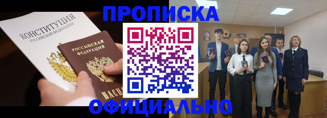 прописка для кредита в Катайске