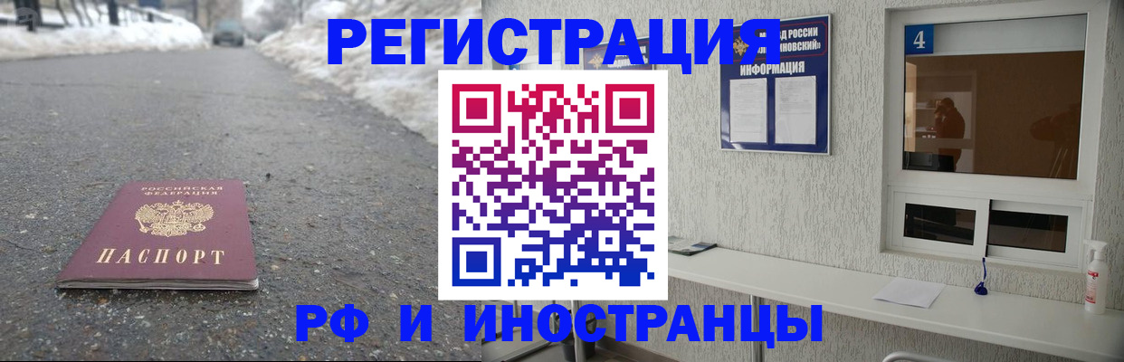 временная регистрация законно в Катайске